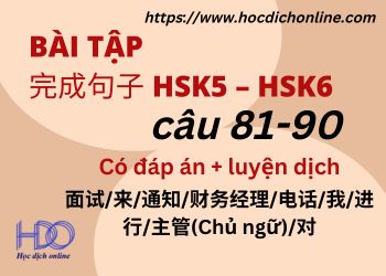 Bài tập 完成句子 HSK5 – HSK6 - Câu 81-90